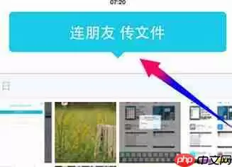快牙怎么传输数据？快牙传输数据的方法介绍