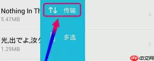 快牙怎么传输数据？快牙传输数据的方法介绍