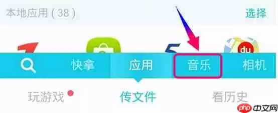 快牙怎么传输数据？快牙传输数据的方法介绍