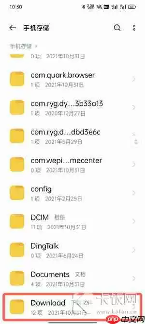 手机QQ邮箱下载附件保存在哪里