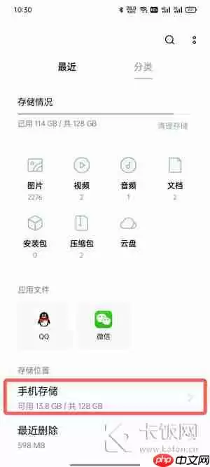 手机QQ邮箱下载附件保存在哪里