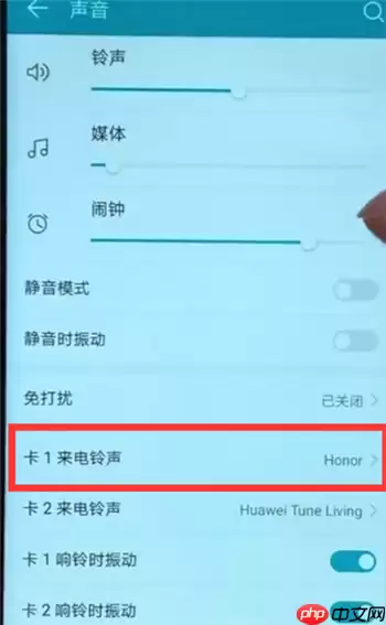 荣耀magic2中怎么设置来电铃声？设置来电铃声的方法说明
