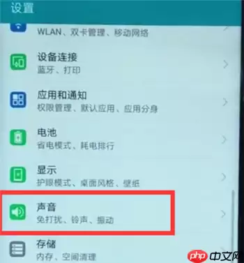 荣耀magic2中怎么设置来电铃声？设置来电铃声的方法说明