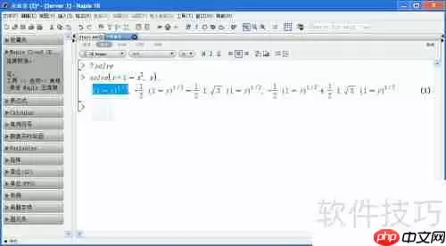 Maple中求反函数的方法简介