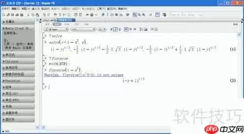 Maple中求反函数的方法简介