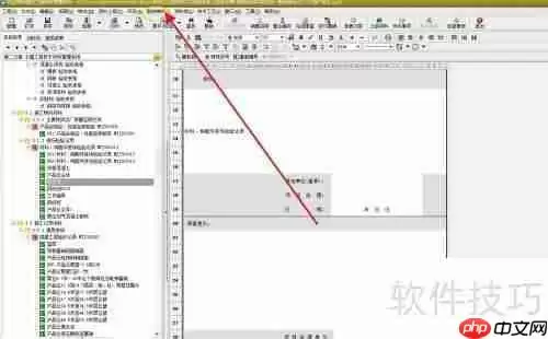 筑业资料软件：如何设置规划用地许可证号