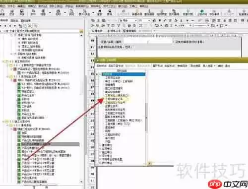 筑业资料软件工程档案登记号设置方法