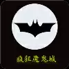 疯狂魔鬼城
