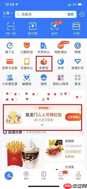支付宝年年有余活动怎么抽奖