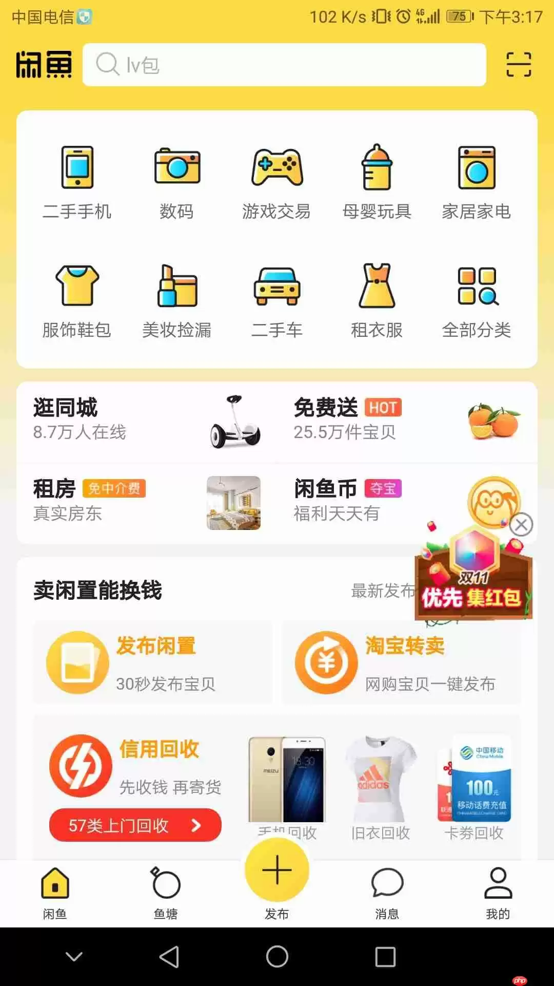 怎么彻底注销闲鱼账号 闲鱼账号注销的方法介绍