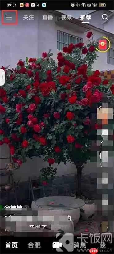 抖音火山版长辈模式怎么关闭