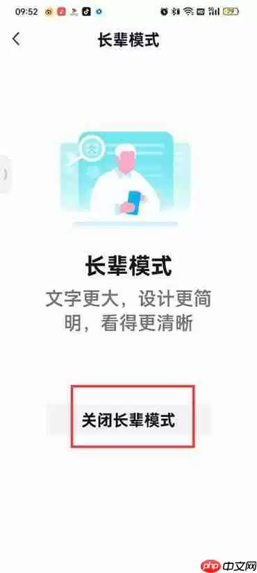 抖音火山版长辈模式怎么关闭