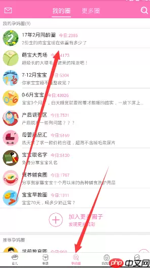 在柚宝宝里怎么进行匿名发帖？进行匿名发帖的方法介绍