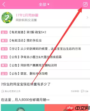 在柚宝宝里怎么进行匿名发帖？进行匿名发帖的方法介绍
