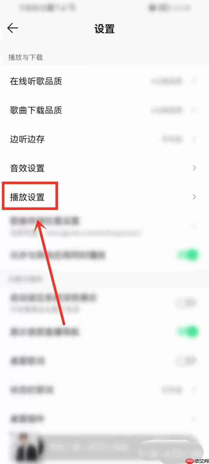 QQ音乐自动调节音量怎么开启