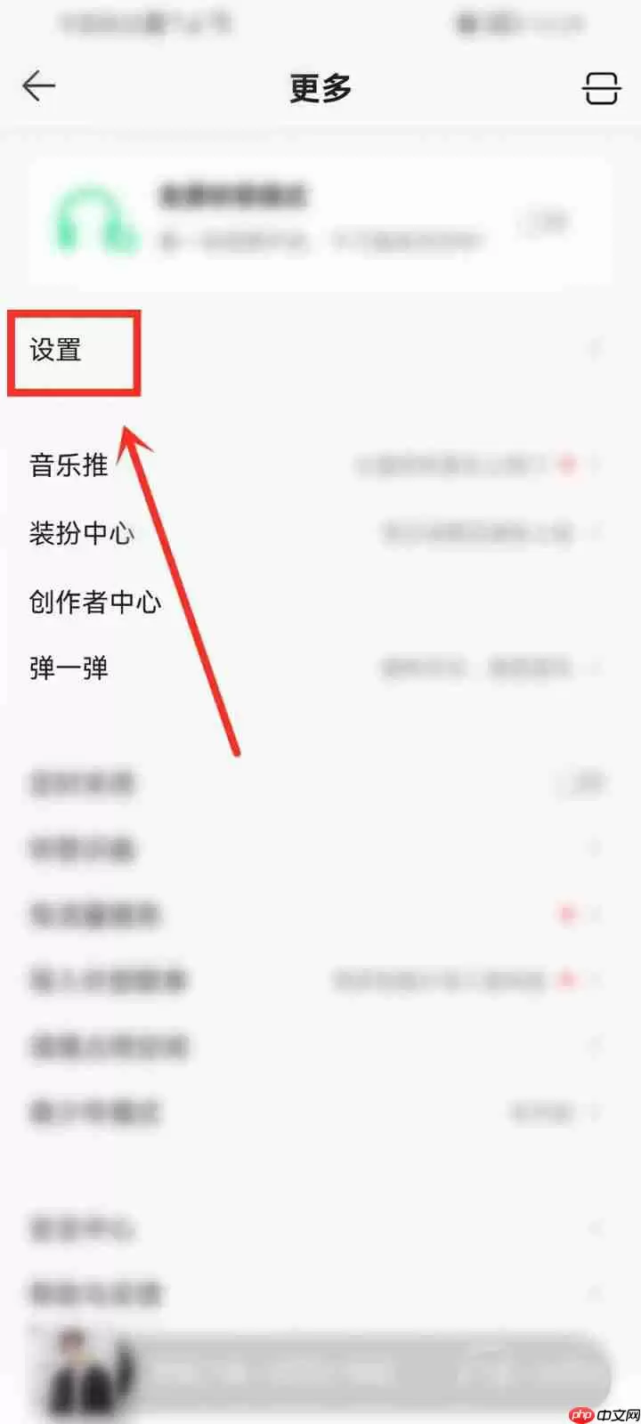 QQ音乐自动调节音量怎么开启
