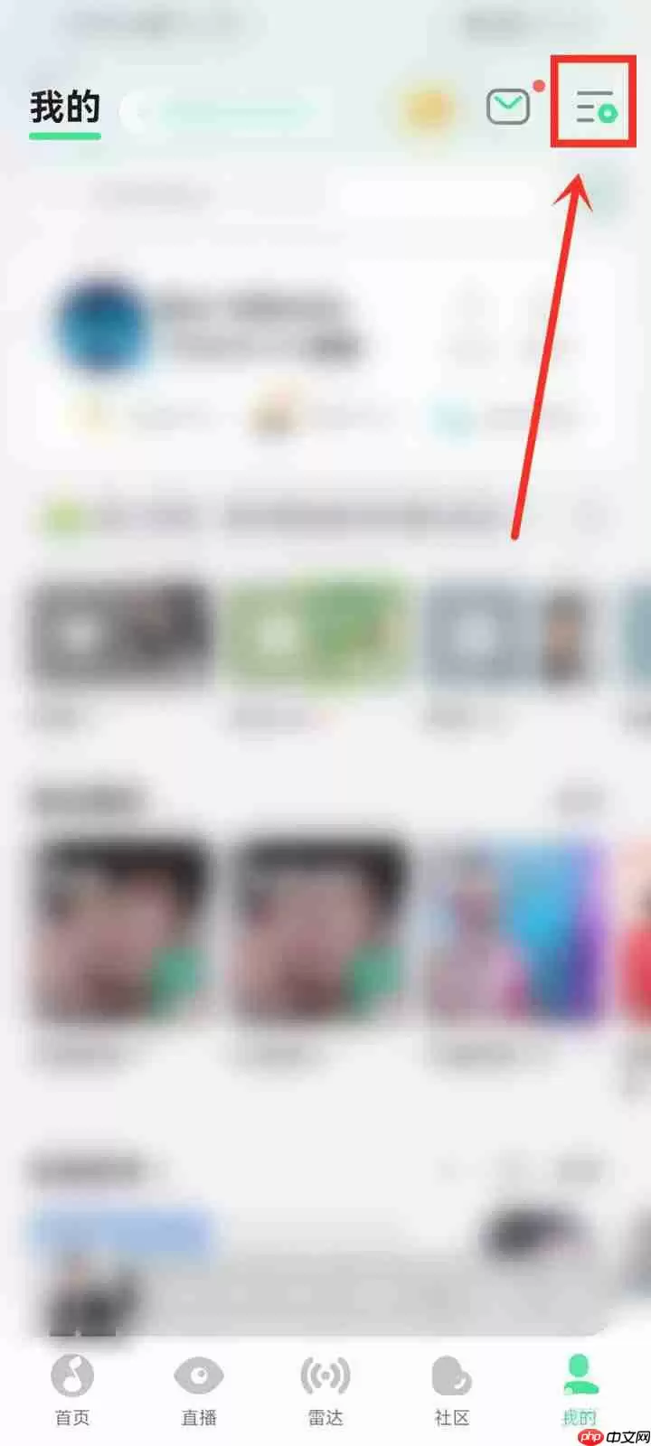 QQ音乐自动调节音量怎么开启