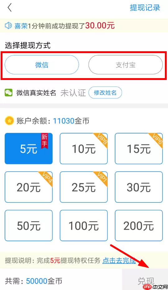 在淘最热点里怎么进行提现？淘最热点提现方法讲解