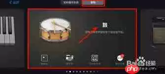 库乐队架子鼓怎么打开