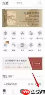 看理想APP如何开通畅听卡