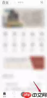 看理想APP如何开通畅听卡