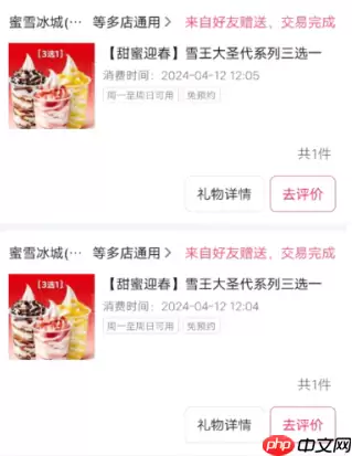 抖音好友送的团购券在哪里怎么没有 抖音好友送的团购券怎么删除