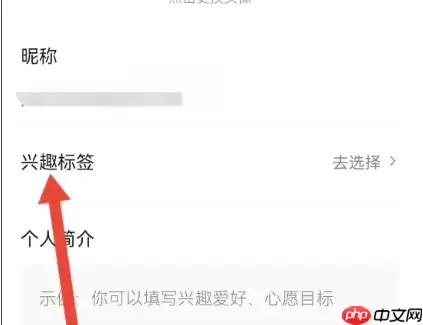 学浪学生版兴趣标签怎么设置 学浪学生版添加兴趣标签方法介绍