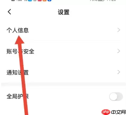 学浪学生版兴趣标签怎么设置 学浪学生版添加兴趣标签方法介绍