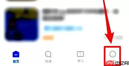 学浪学生版兴趣标签怎么设置 学浪学生版添加兴趣标签方法介绍