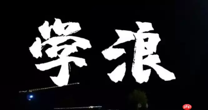 学浪学生版兴趣标签怎么设置 学浪学生版添加兴趣标签方法介绍