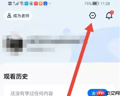 学浪学生版兴趣标签怎么设置 学浪学生版添加兴趣标签方法介绍