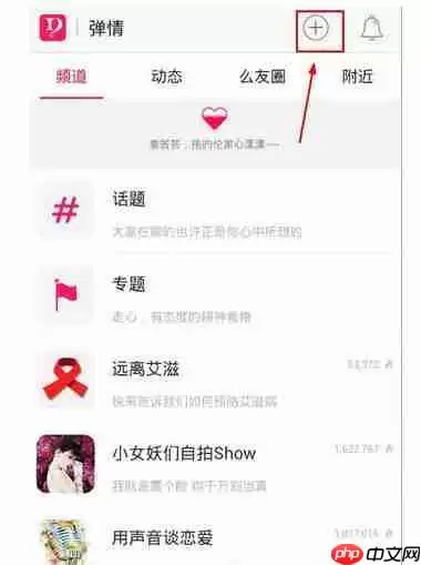 在盘丝洞里怎么进行发帖？盘丝洞进行发帖方法介绍