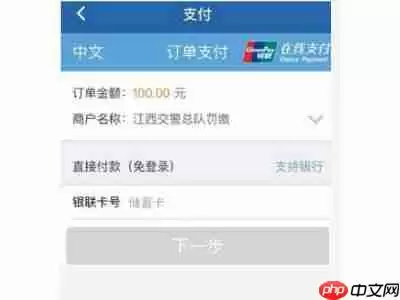 12123银行卡怎么绑定