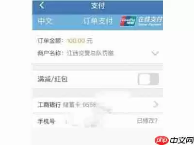 12123银行卡怎么绑定