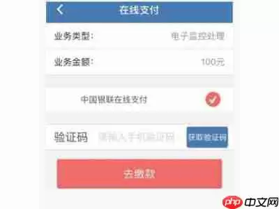 12123银行卡怎么绑定