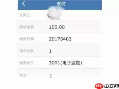 12123银行卡怎么绑定