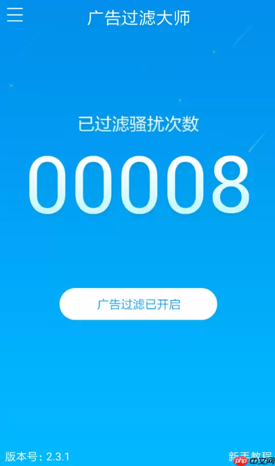 天天看APP怎么去除广告？天天看去除广告的步骤一览