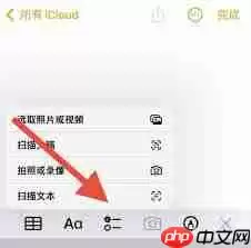 ios15文本扫描提取功能如何关闭