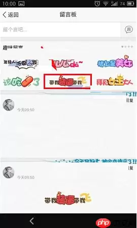 在QQ空间里怎么进行一键趣味留言？一键趣味留言的方法说明