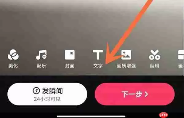 快手怎么打开字幕功能