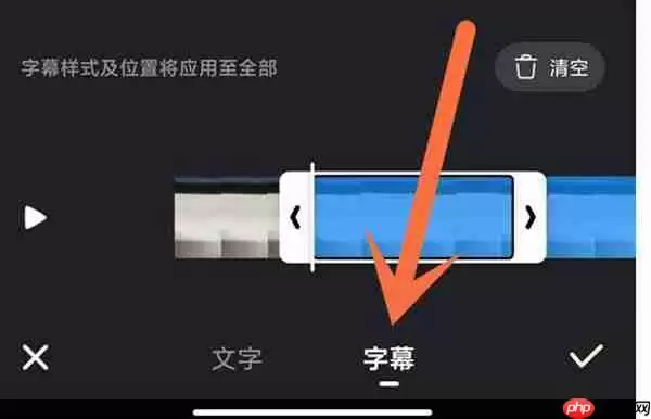 快手怎么打开字幕功能