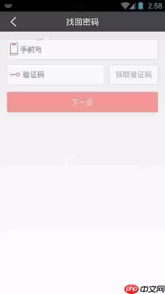 爱农帮APP怎么找回密码？爱农帮找回密码的操作步骤说明