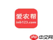 爱农帮APP怎么找回密码？爱农帮找回密码的操作步骤说明