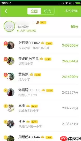 速算盒子APP如何查看排行榜？查看排行榜的方法分享