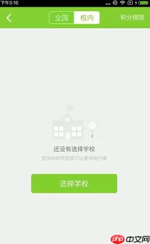 速算盒子APP如何查看排行榜？查看排行榜的方法分享