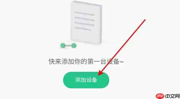 keep跑步机怎么链接至手机