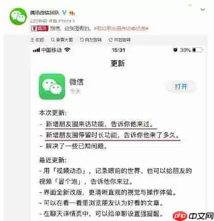在微信朋友圈内容里怎么查看访客记录？访客记录查看方法一览