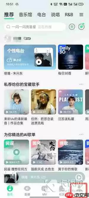 QQ音乐无缝播放在哪里