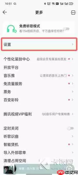 QQ音乐无缝播放在哪里