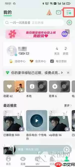 QQ音乐无缝播放在哪里